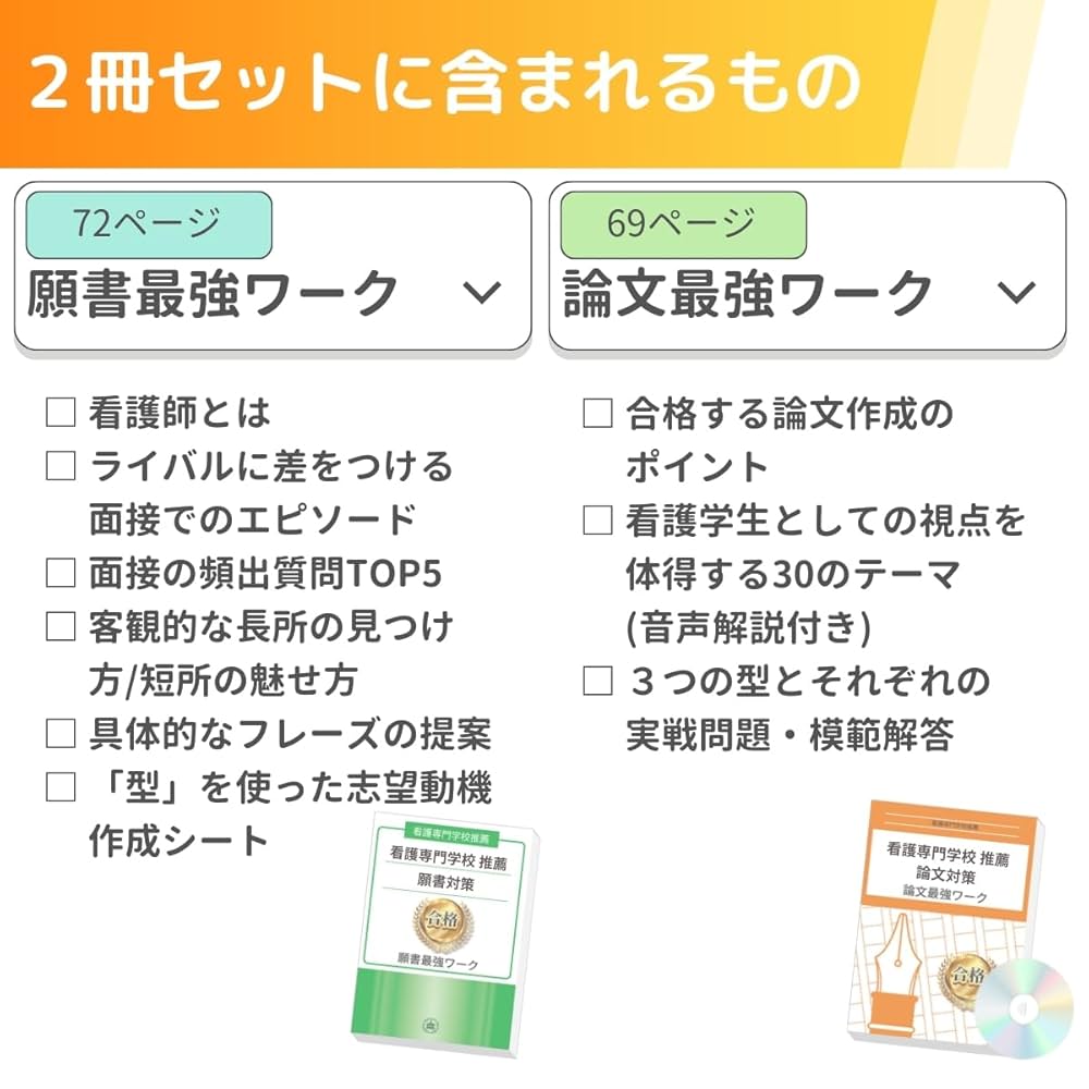 東京都立広尾看護専門学校受験合格セット15冊プラスオプション MP3プレイヤー付 2025年最新】都立看護専門学校 問題集の人気アイテム - メルカリ